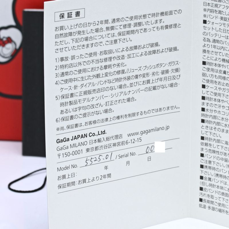 ガガミラノ マヌアーレ ステンレススチール 腕時計 限定