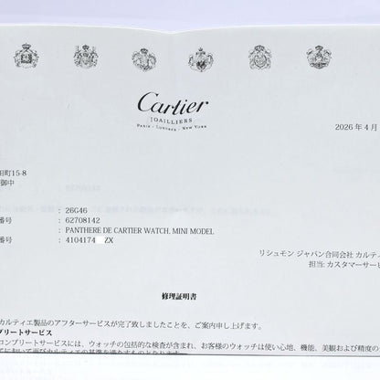 カルティエ パンテールミニ Au750 レディース腕時計
