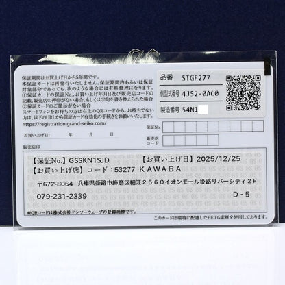 セイコー グランドセイコー ヘリテージ ステンレススチール 腕時計