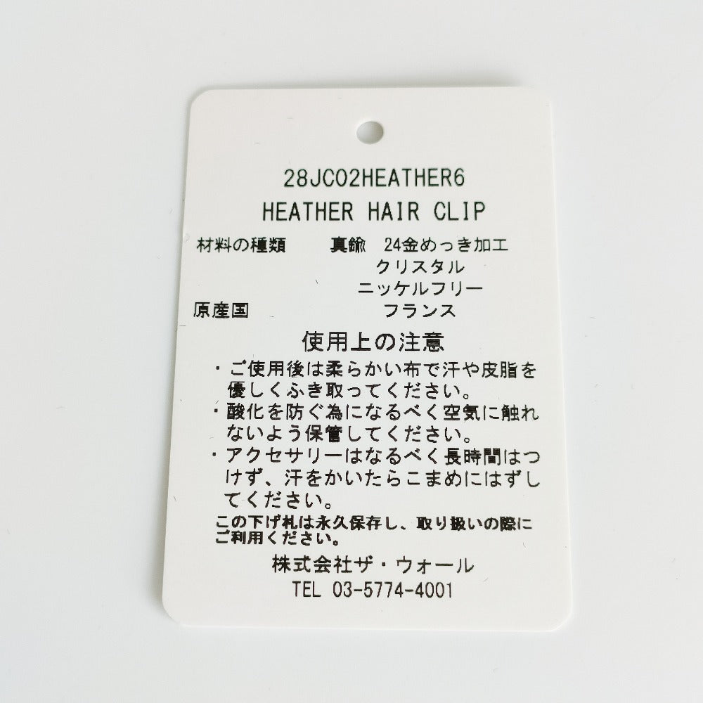 ジュスティーヌクランケ HEATHER ヘアクリップ