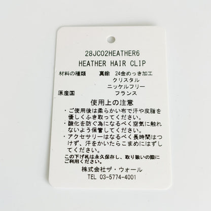 ジュスティーヌクランケ HEATHER ヘアクリップ