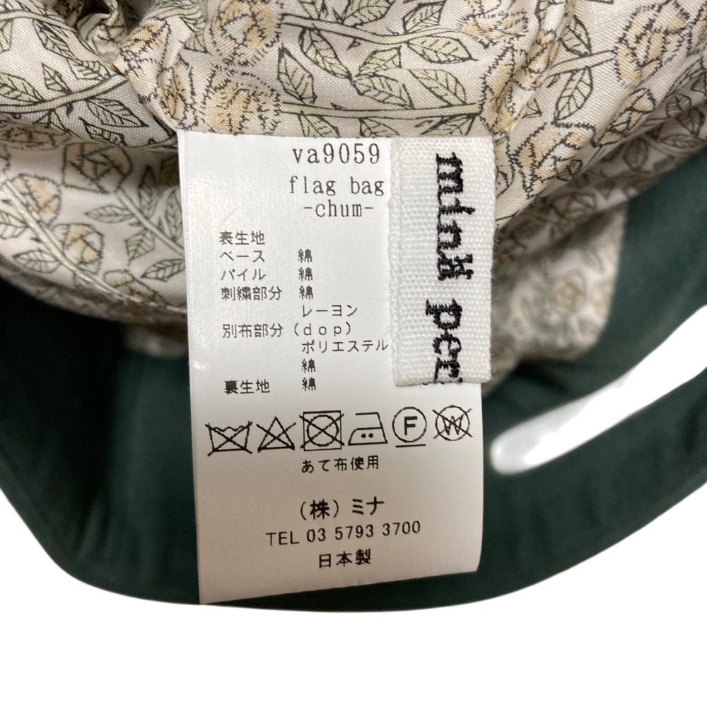 ミナペルホネン flag bag chum ベルベットハンドバッグ