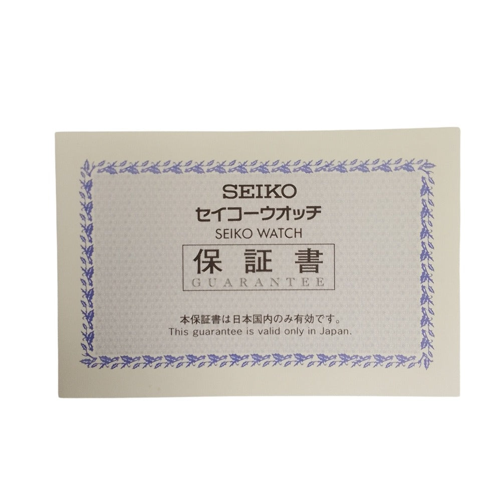 セイコールキアリミテッドエディション