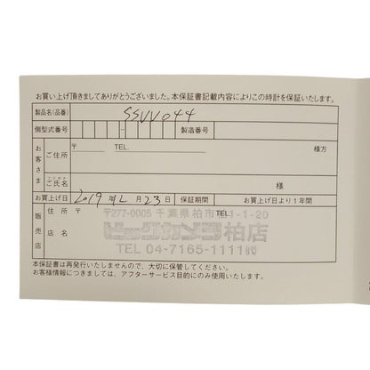 セイコールキアリミテッドエディション