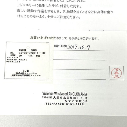 ヴィヴィアンウエストウッド オーブブロークン パールネックレス