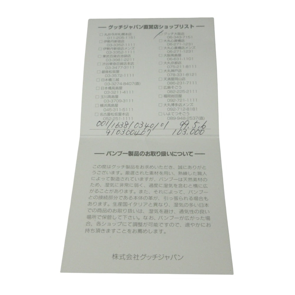 グッチ レザー2wayハンドバッグ
