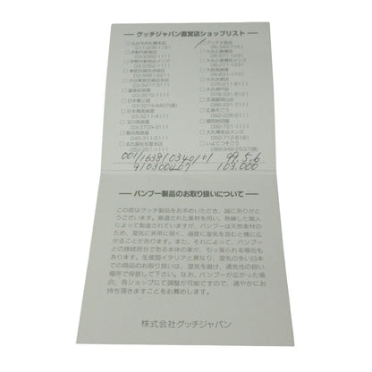 グッチ レザー2wayハンドバッグ