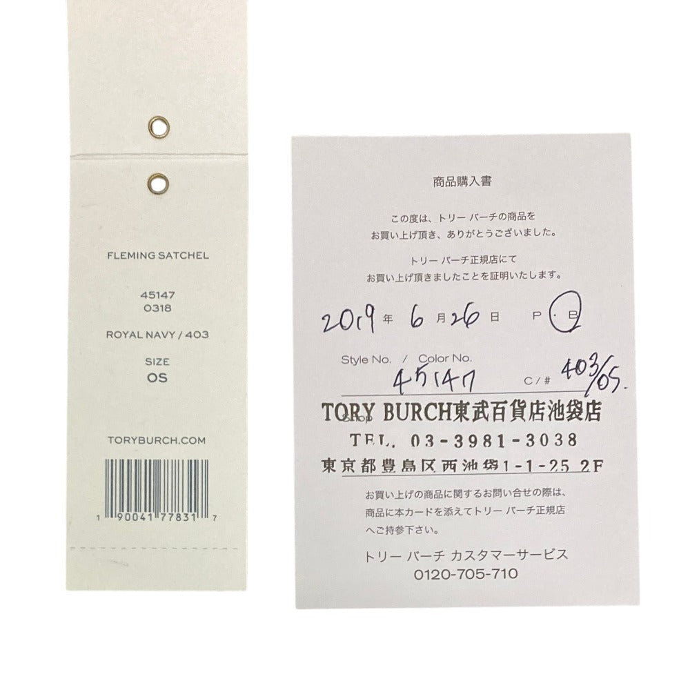 トリーバーチ フレミング レザー2wayショルダーバッグ