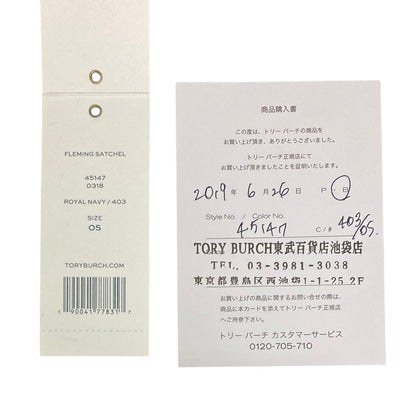 トリーバーチ フレミング レザー2wayショルダーバッグ
