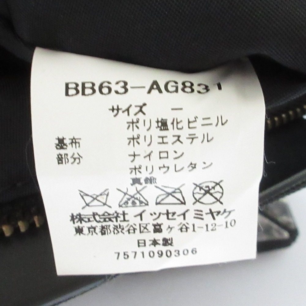 バオバオイッセイミヤケ ウッドプリントクラッチバッグ