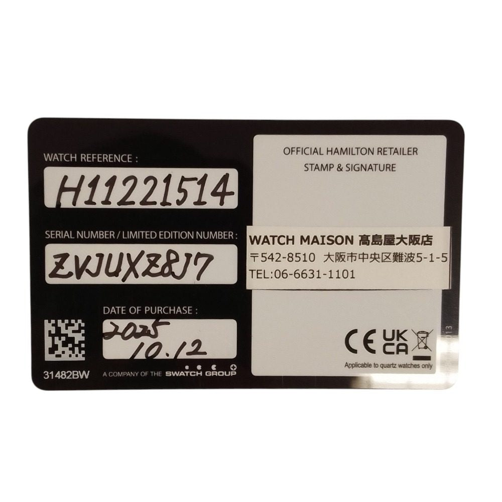 ハミルトン アメリカンクラシック アードモア ステンレス クオーツ腕時計