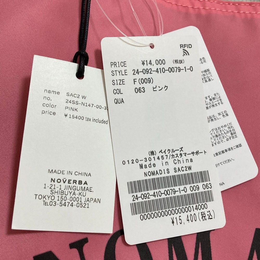 ノマディス SAC2 W トートバッグ
