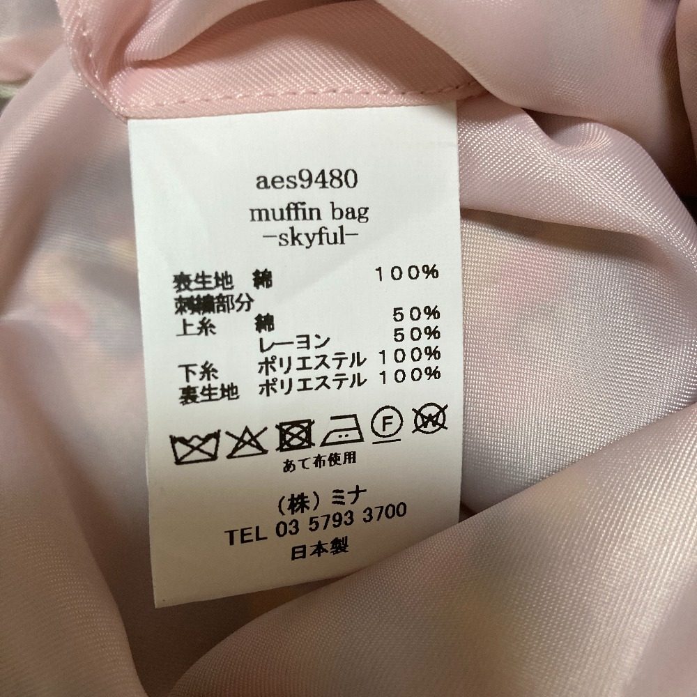ミナペルホネン skyful muffin bag ショルダーバッグ