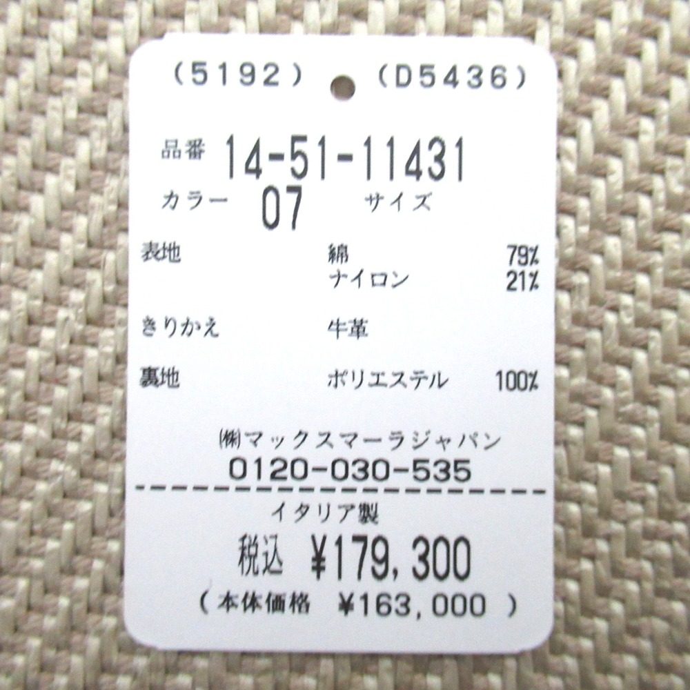 マックスマーラ Small MM コットンナイロン クロスボディショルダーバッグ