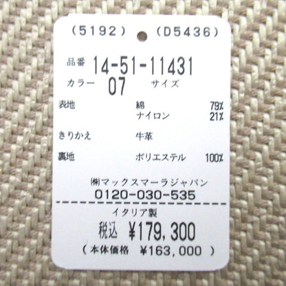 マックスマーラ Small MM コットンナイロン クロスボディショルダーバッグ
