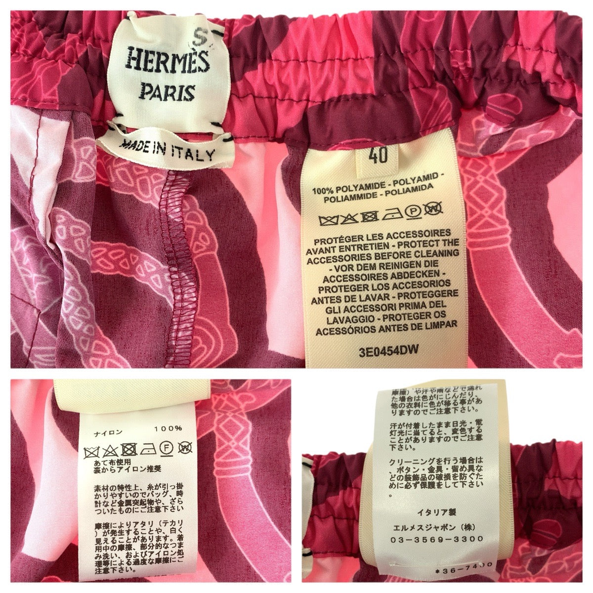 エルメス Fantaisie d'Etriers S ナイロンセットアップ