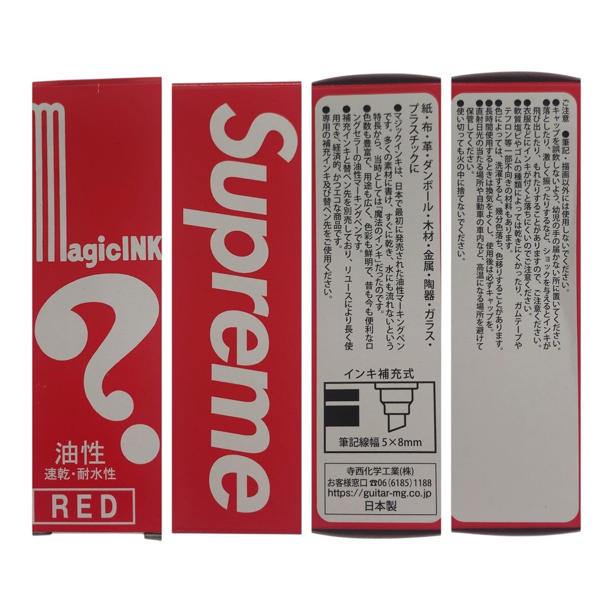 シュプリーム マジックインキ 文具
