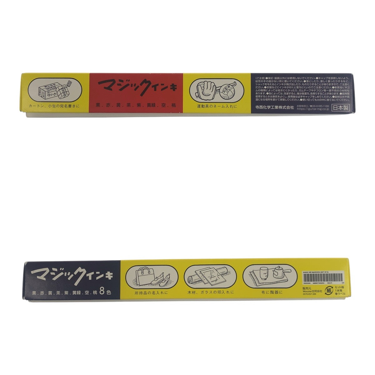 シュプリーム マジックインキ 文具