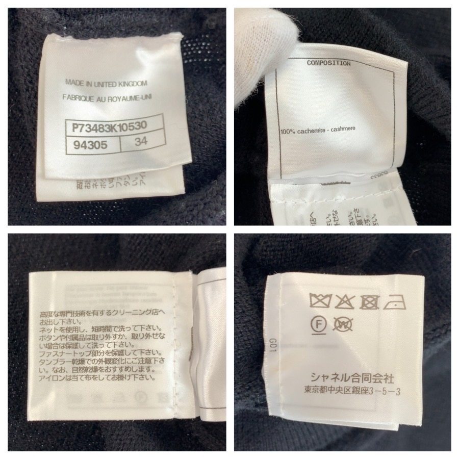 シャネル カシミヤカーディガン