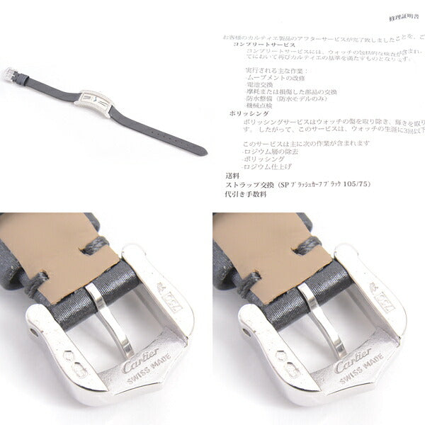 カルティエ ホワイト ゴールド タンク S ウォッチ WJ300950