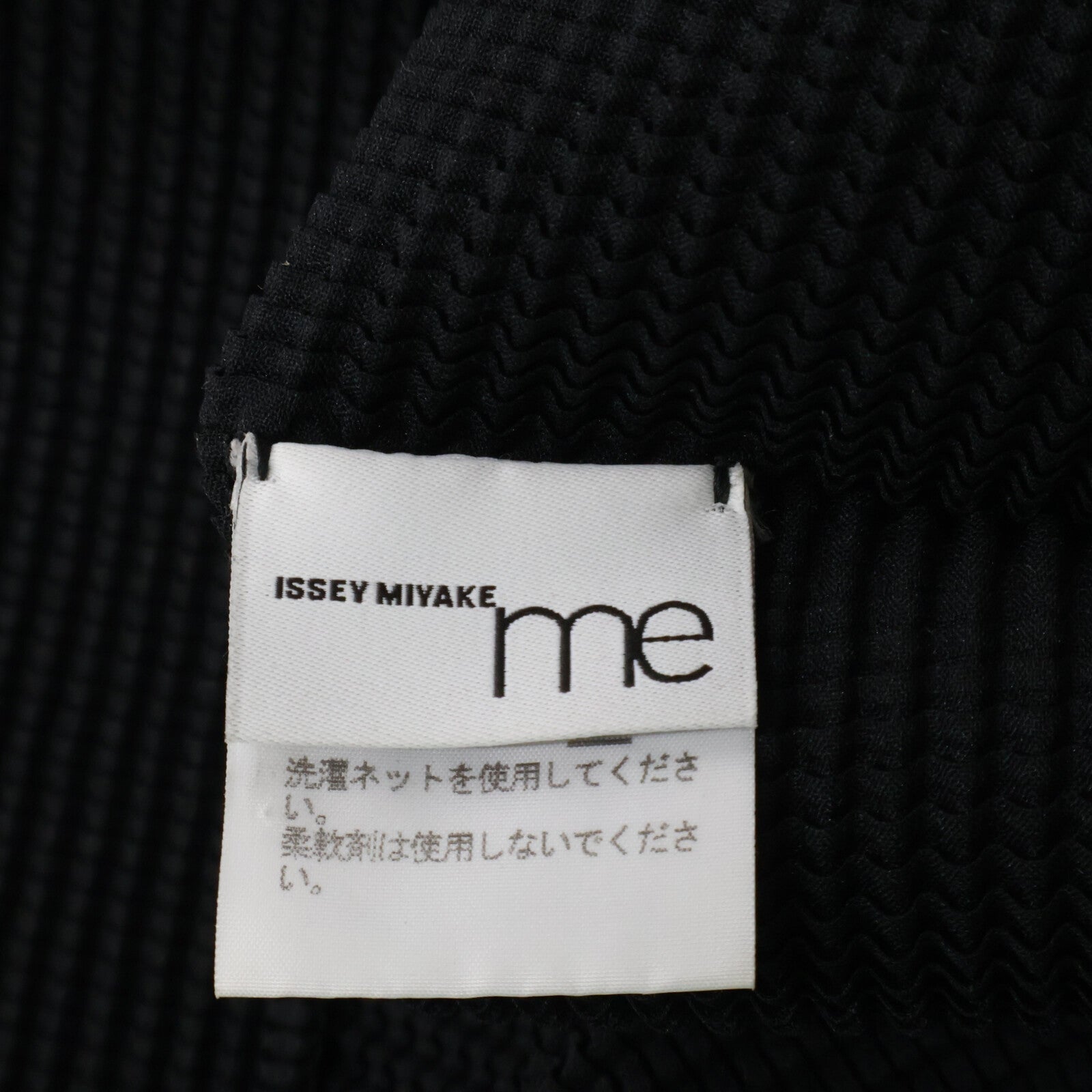 MeISSEY MIYAKE ポリエステル トップ