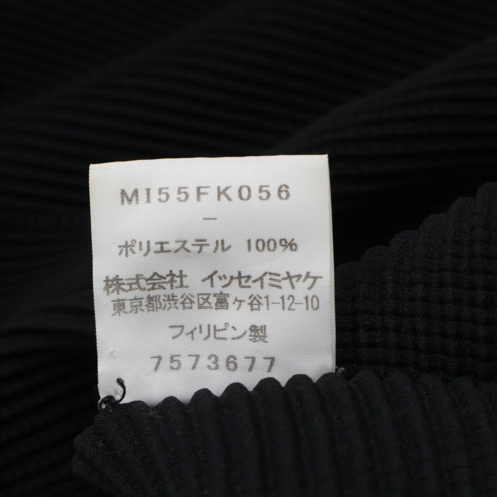 MeISSEY MIYAKE ポリエステル トップ