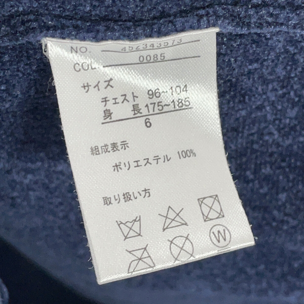 ムータマリーン ポリエステルニットトップス