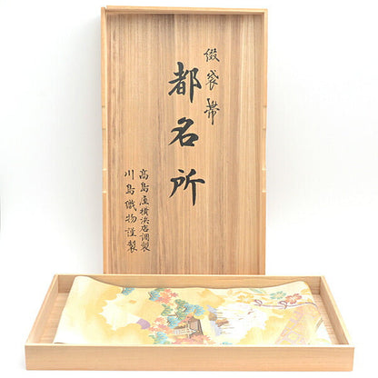 川島織物 シルク 袋帯