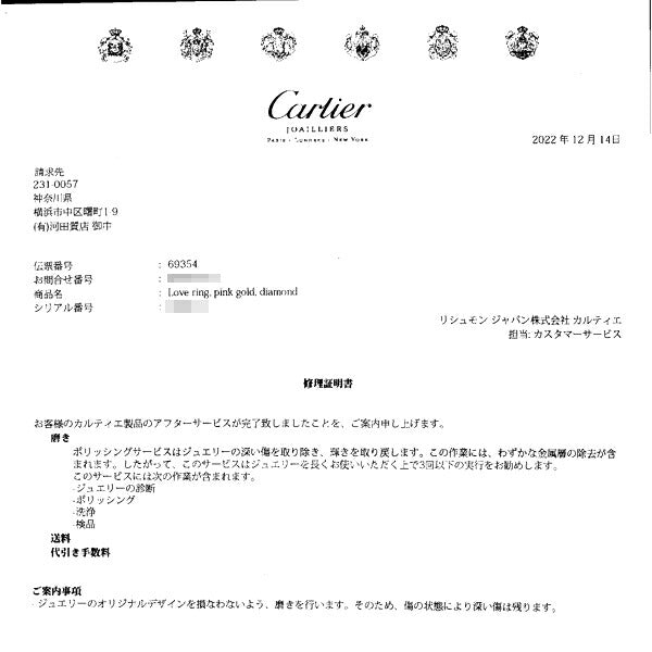 カルティエ ラブ フル パヴェ ダイヤ 750PG リング 55
