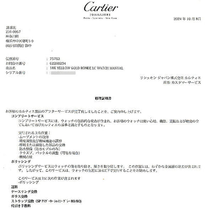 カルティエ シルバー ダイアル ロンド ルイ カルティエ ウォッチ