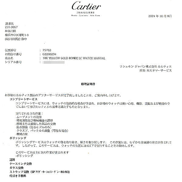 カルティエ シルバー ダイアル ロンド ルイ カルティエ ウォッチ