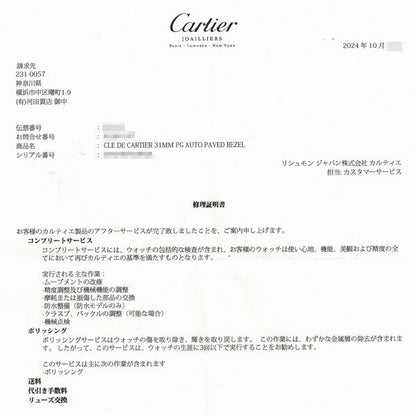 カルティエ シルバー ダイヤル クレ ドゥ カルティエ オートマティック ウォッチ
