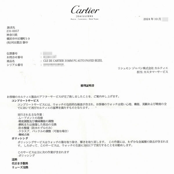 カルティエ シルバー ダイヤル クレ ドゥ カルティエ オートマティック ウォッチ