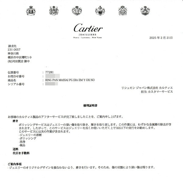 カルティエ 750PG パンテール マサイ リング サイズ 55