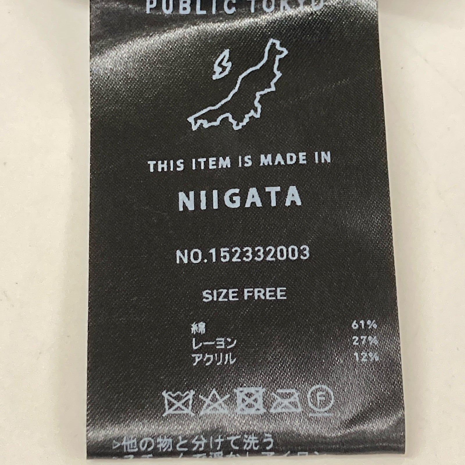 PUBLIC TOKYO コットン レーヨン ニット ベスト
