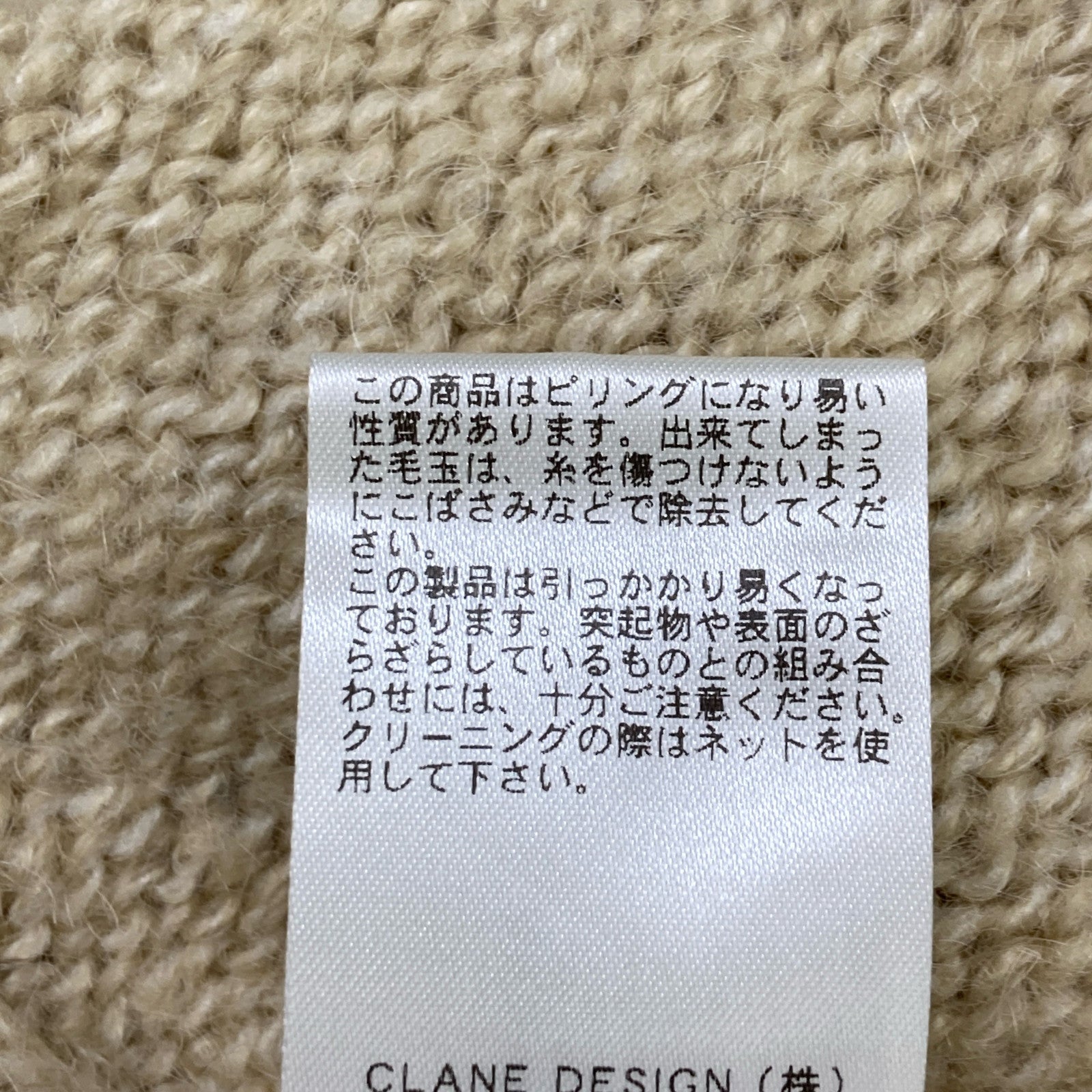 CLANE モヘア カーディガン
