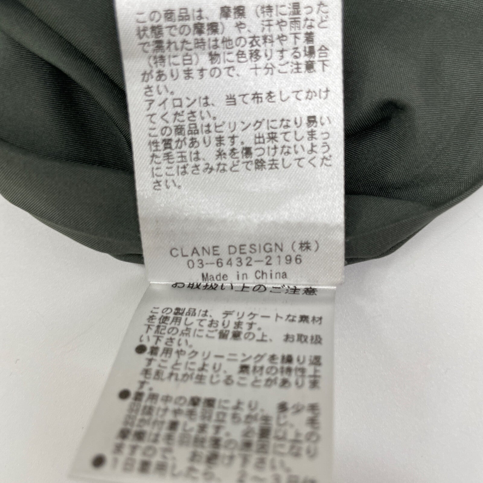 CLANE 2WAY フォールド マーベルト ロングスカート
