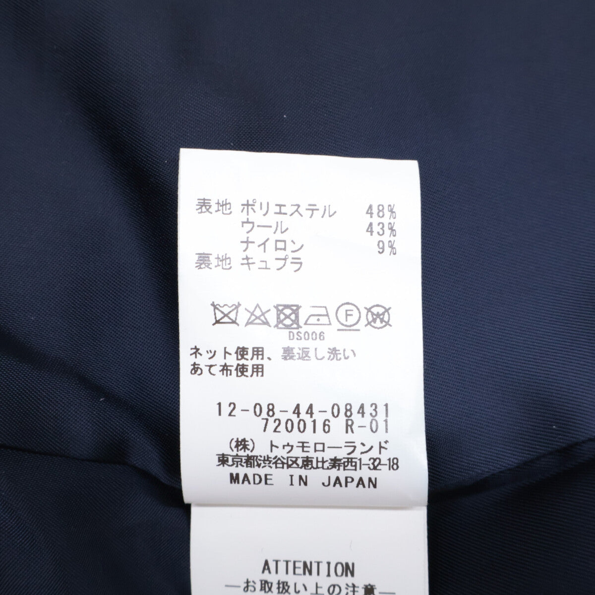 マカフィー ブークレーボンディングコート