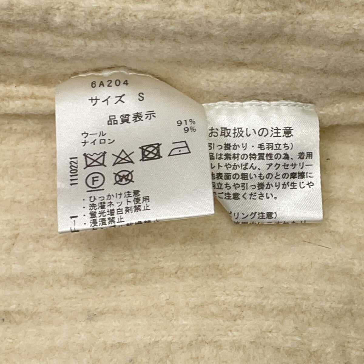 セブンテンバイミホカワヒト ウール2WAYカーディガン