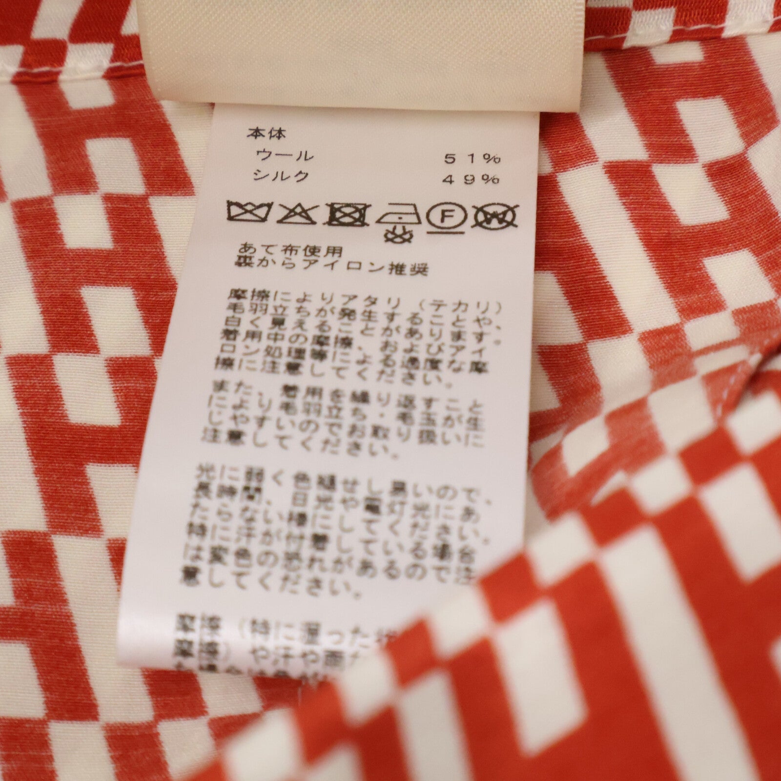 エルメス RE EDITION1973 ウールシルク スカート
