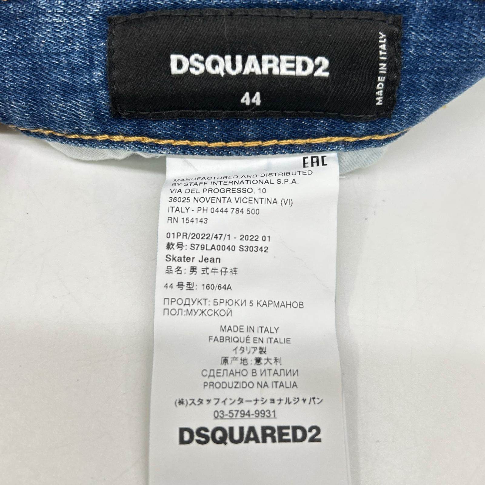 ディースクエアード ICON SKATER JEAN デニムパンツ