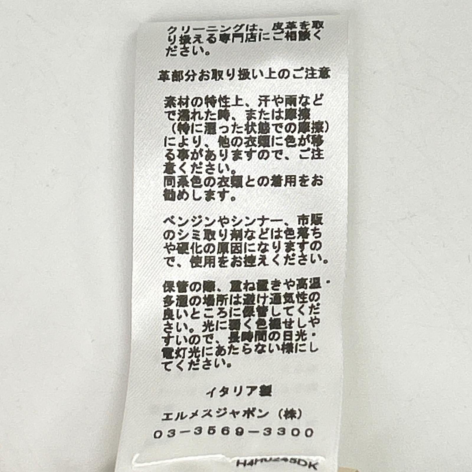 エルメス ウール ラムスキン ジャケット