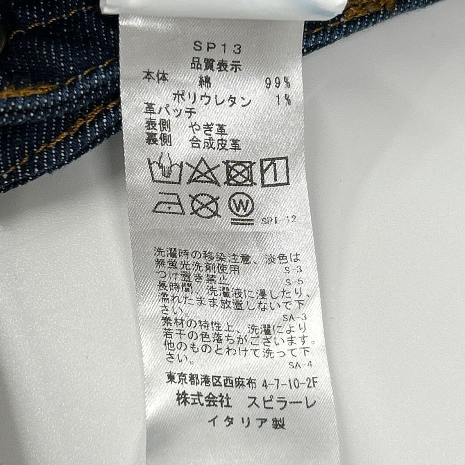 イカイ ストレッチデニムパンツ
