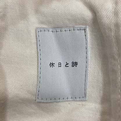 休日と詩 コットンパンツ