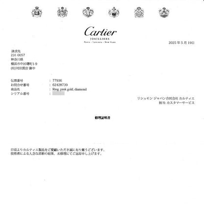 カルティエ アントレラセ 750PG ダイヤ リング サイズ50