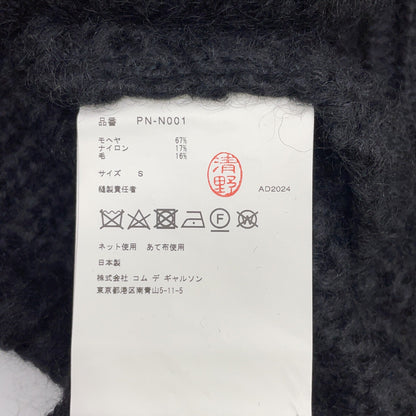 コムデギャルソンオムプリュス モヘアロングニット