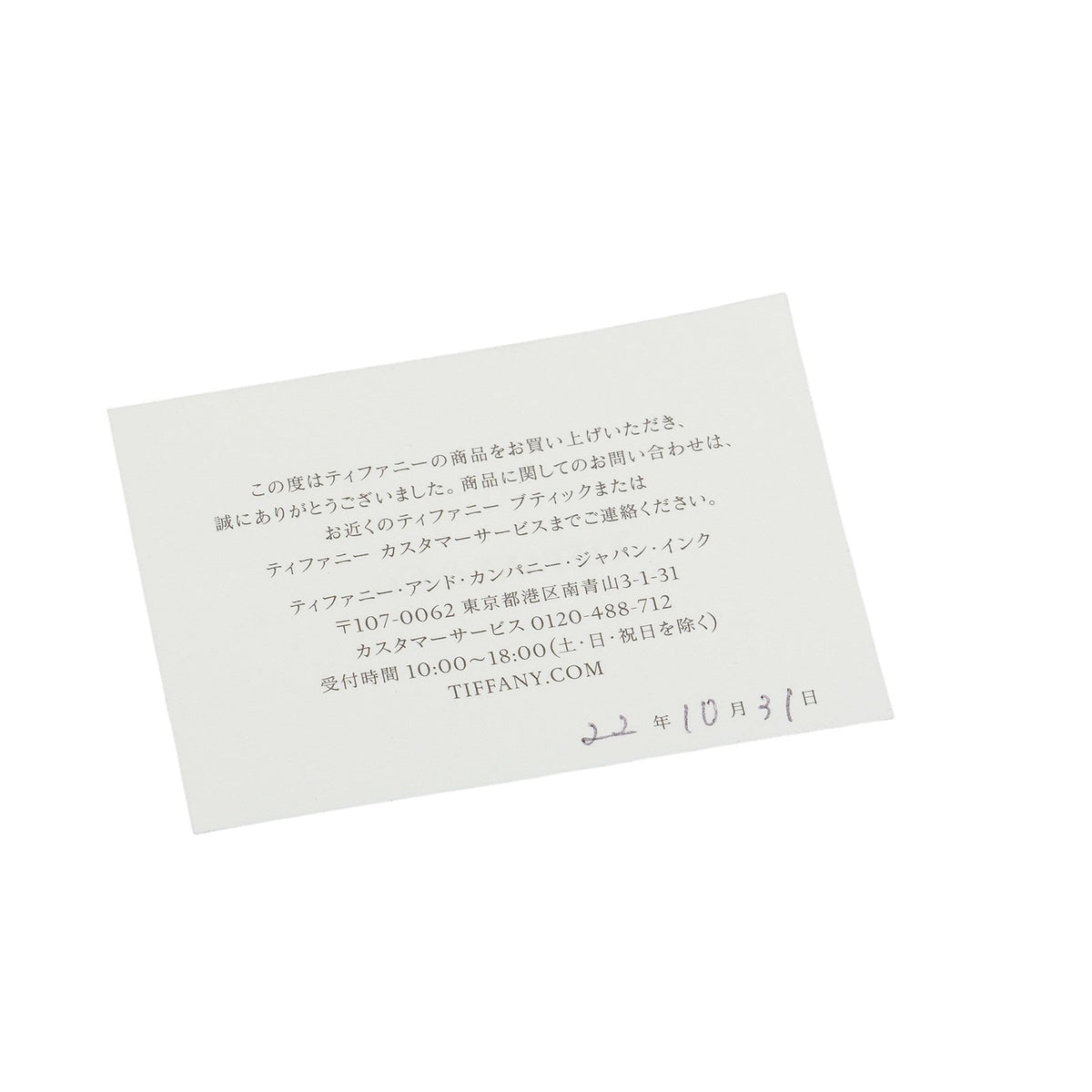 ティファニー エターナルサークル Au750 ピアス