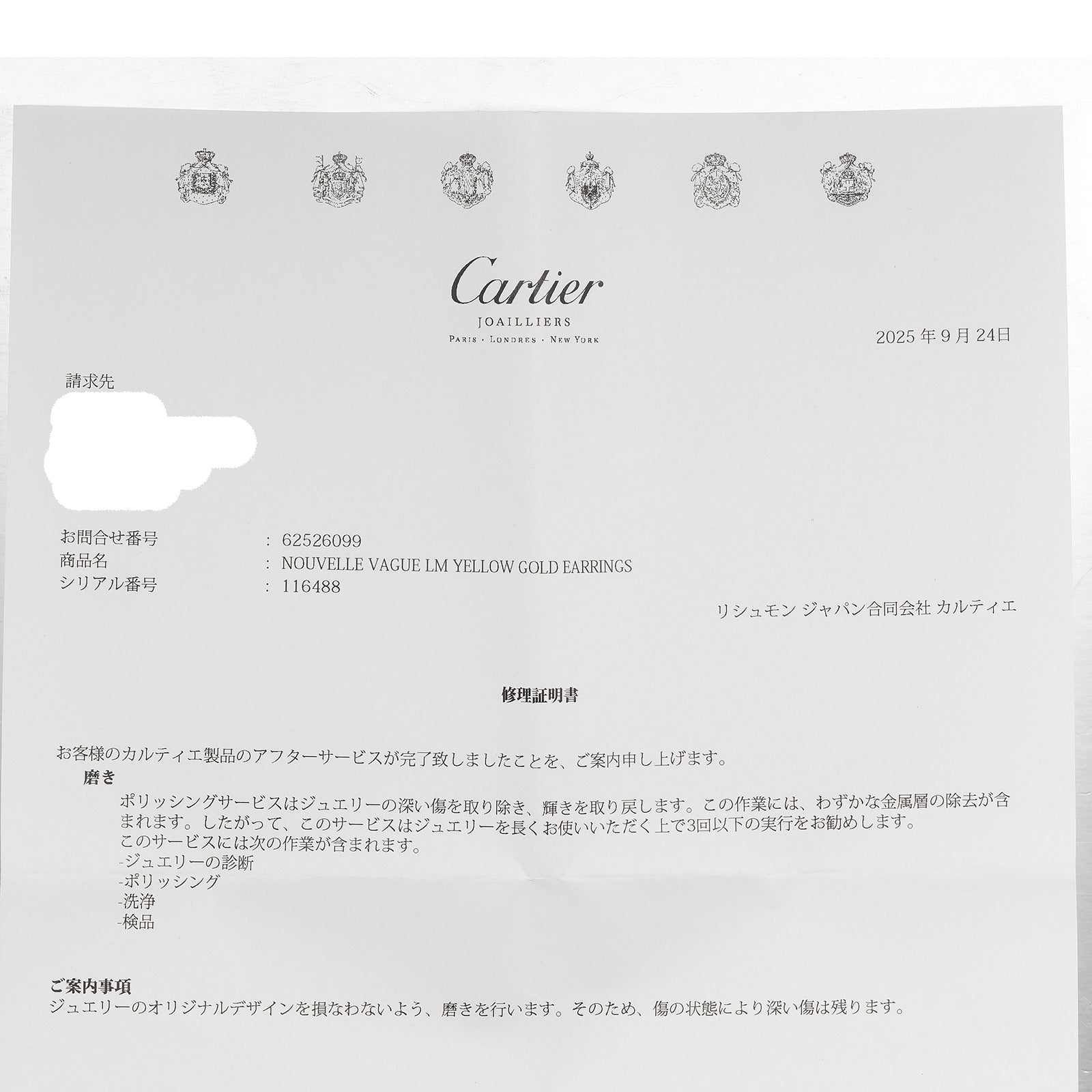 カルティエ ヌーヴェル ヴァーグ Au750 ピアス