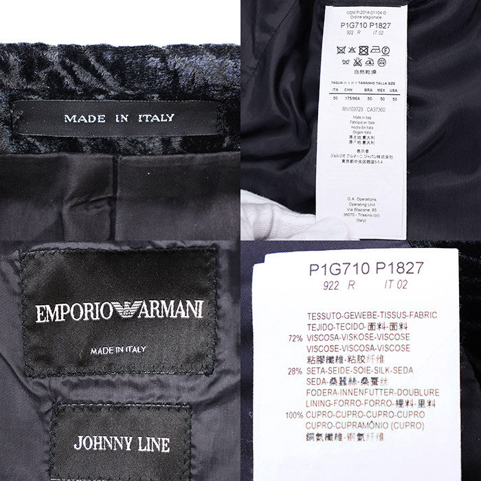 エンポリオアルマーニ ベルベットジャケット