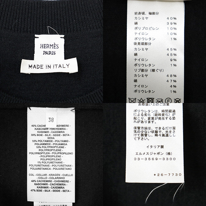 エルメス シェーヌダンクル カシミヤシルクブレンドニットトップス